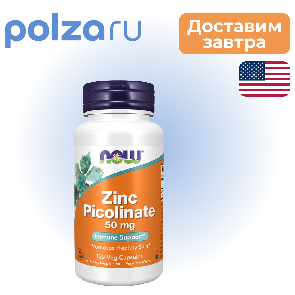 

Now, капсулы, 50 мг