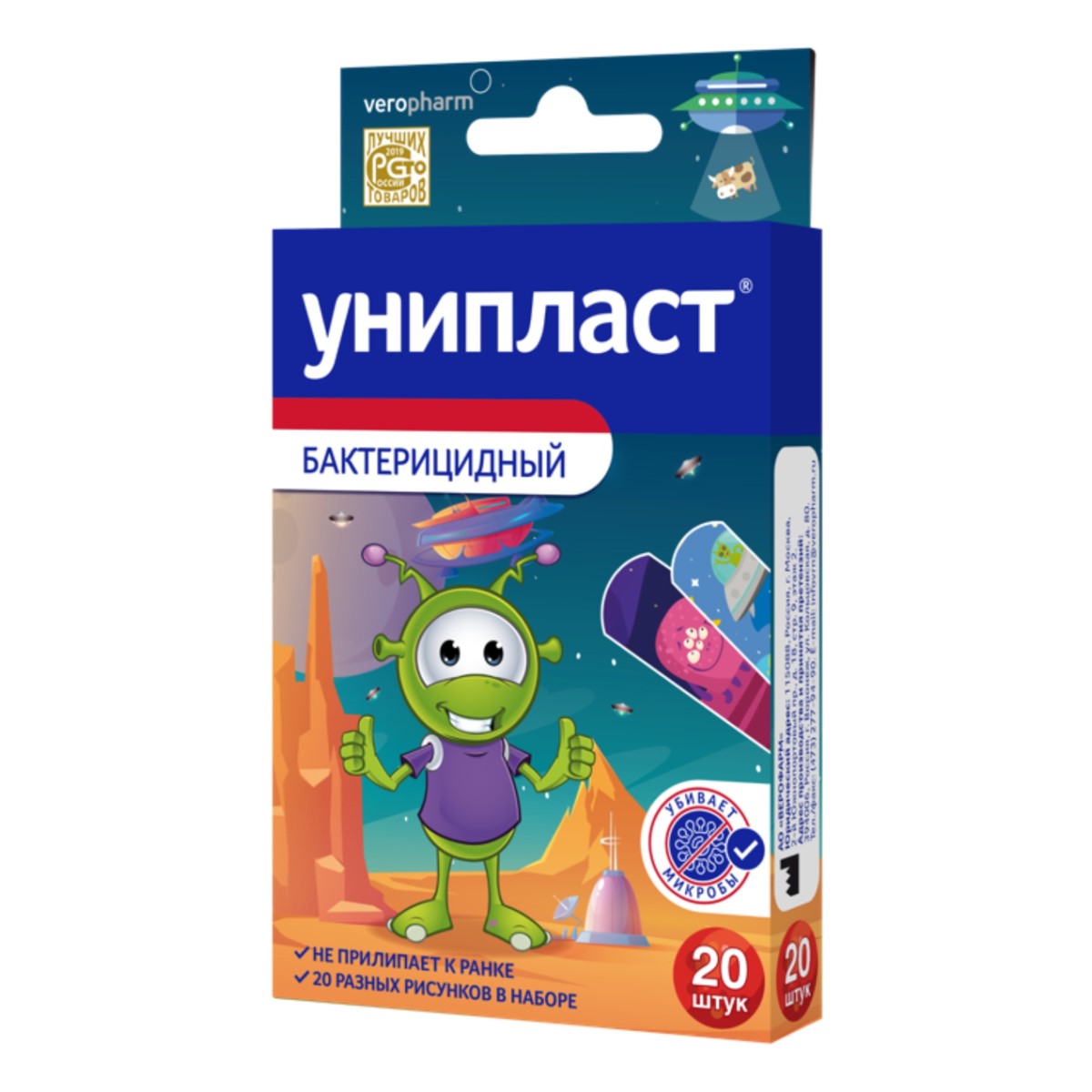 

Унипласт, пластырь