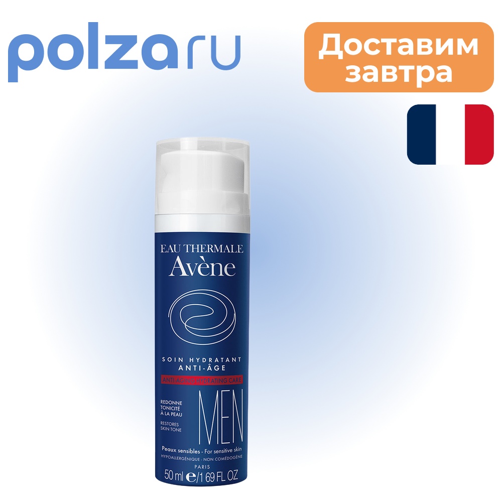 

Avene Man, эмульсия антивозростная увлажняющая, 50 мл