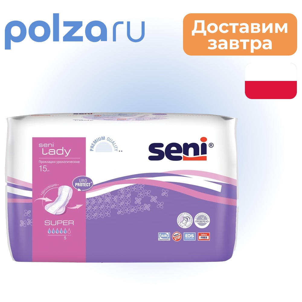 

Seni Lady Super, прокладки урологические, 15 шт.