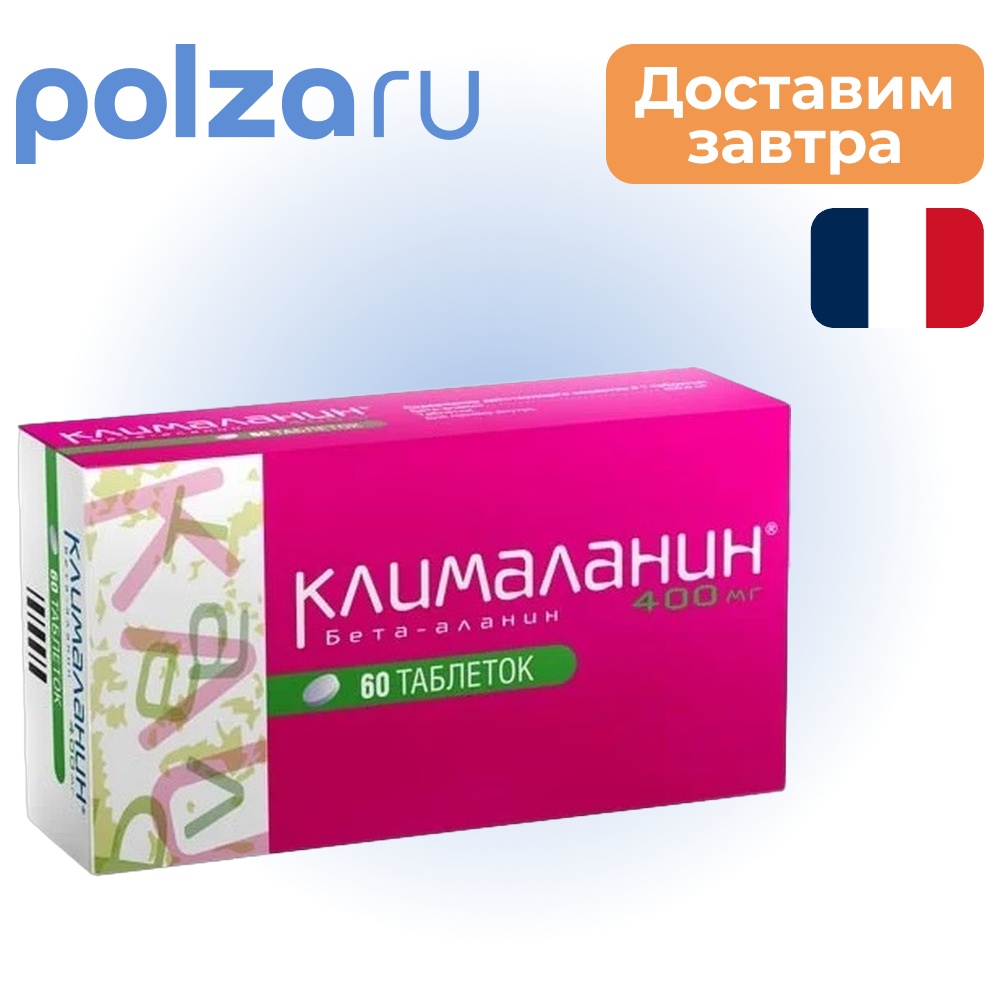 

Клималанин, таблетки 400 мг, 60 шт.