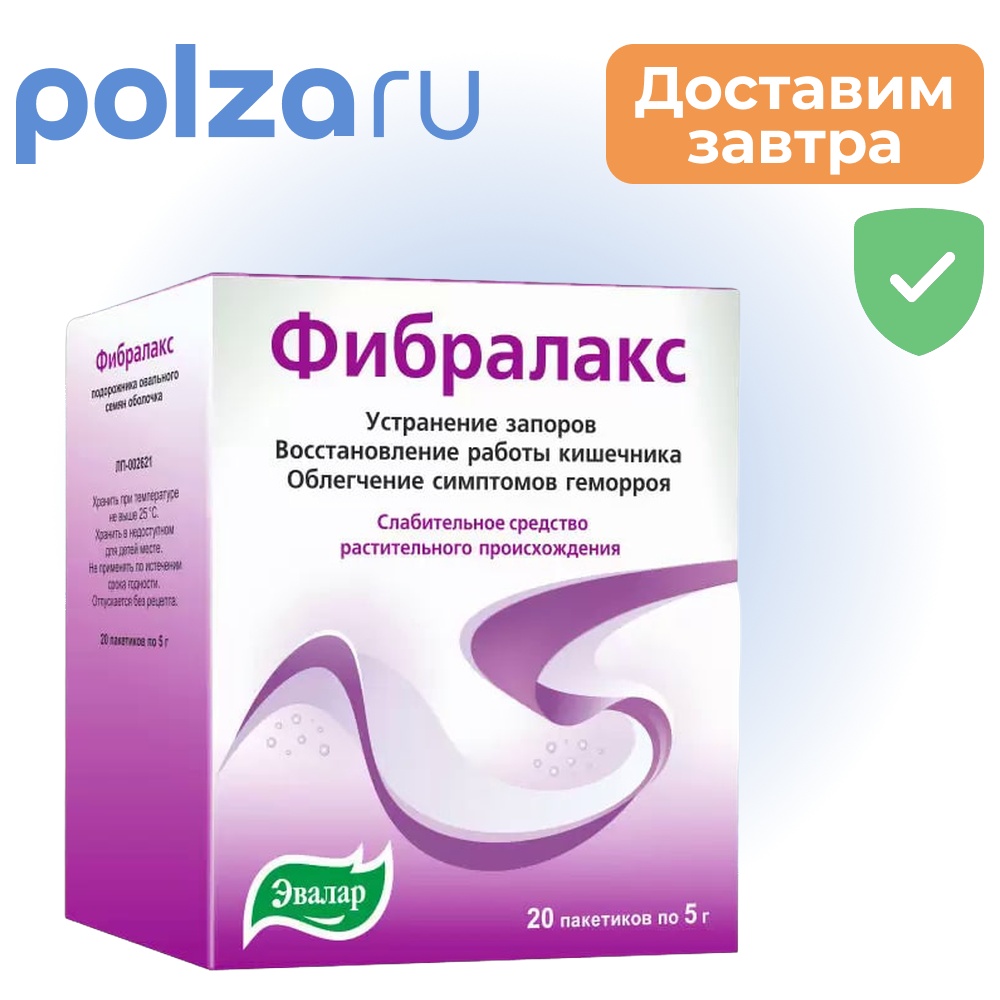 

Фибралакс, порошок 5 г, 20 шт.