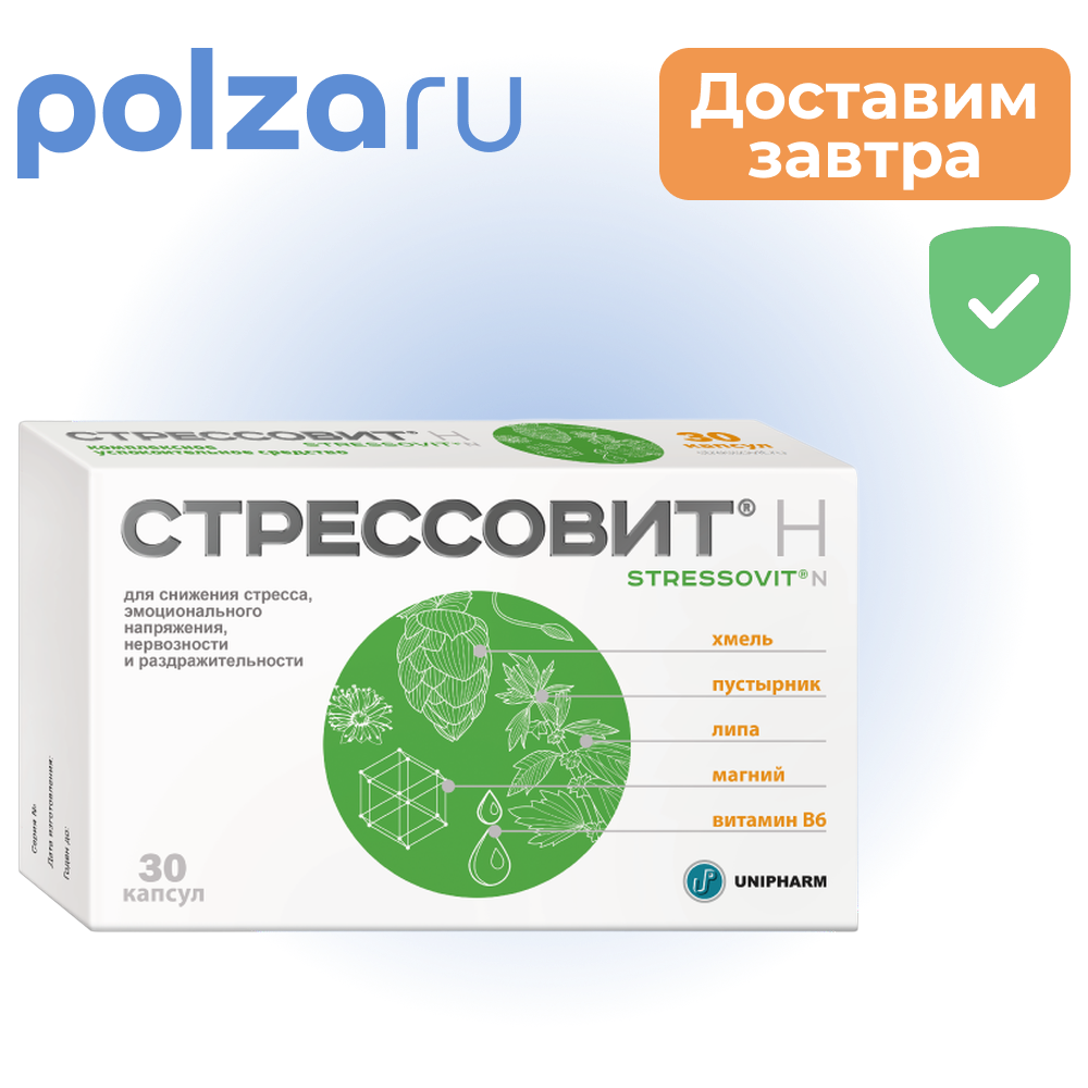 

Стрессовит Н, капсулы, 30 шт.