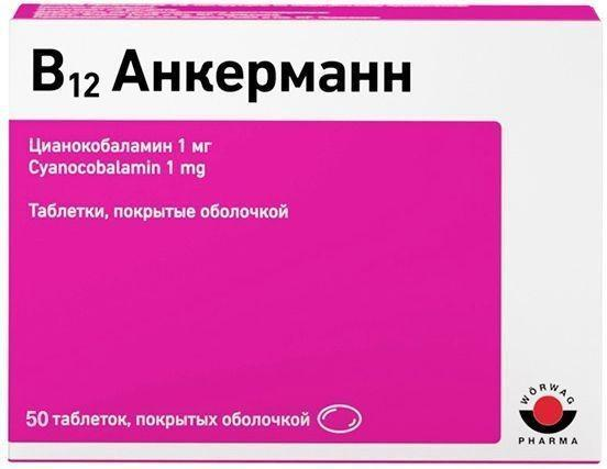В12 Анкерманн, таблетки покрыт. плен. об. 1 мг, 50 шт. купить по цене 1 ...
