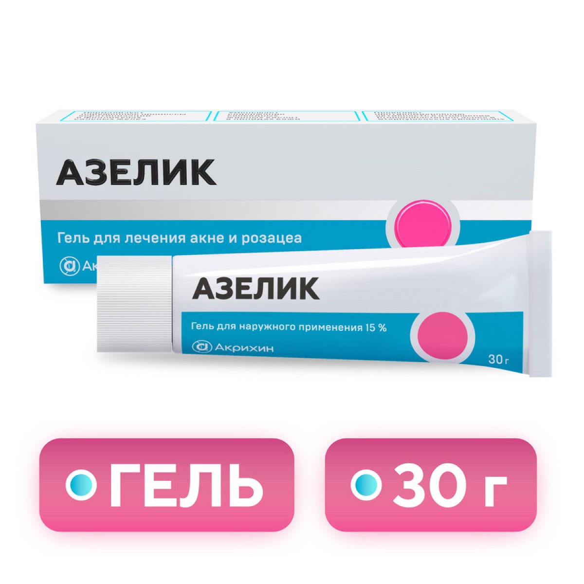 

Азелик, гель 15%, 30 г