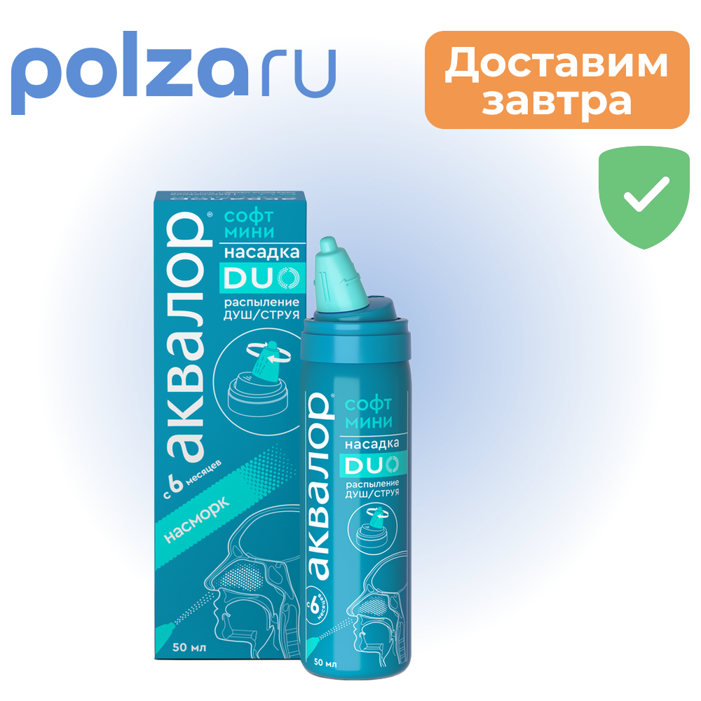 

Аквалор, раствор, комплекс