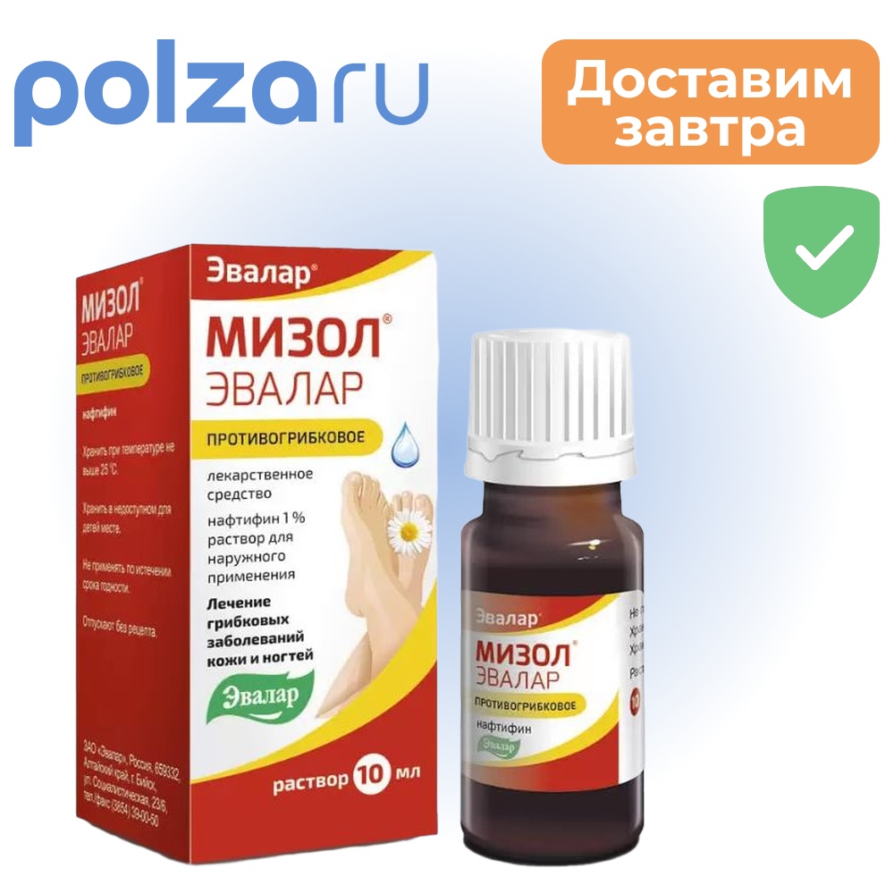 

Мизол Эвалар, раствор 1% 10 мл, 1 шт.