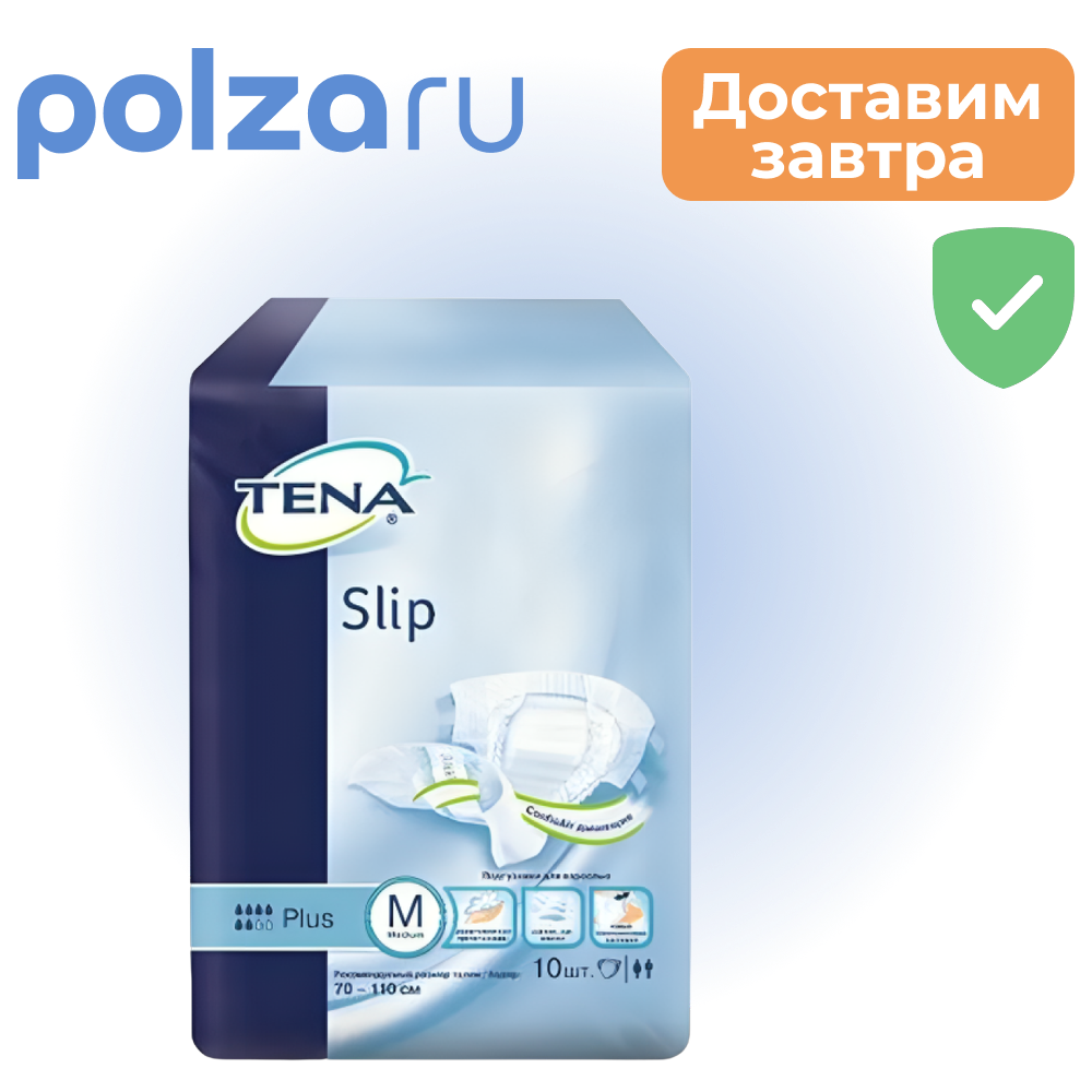 

Тена, подгузники