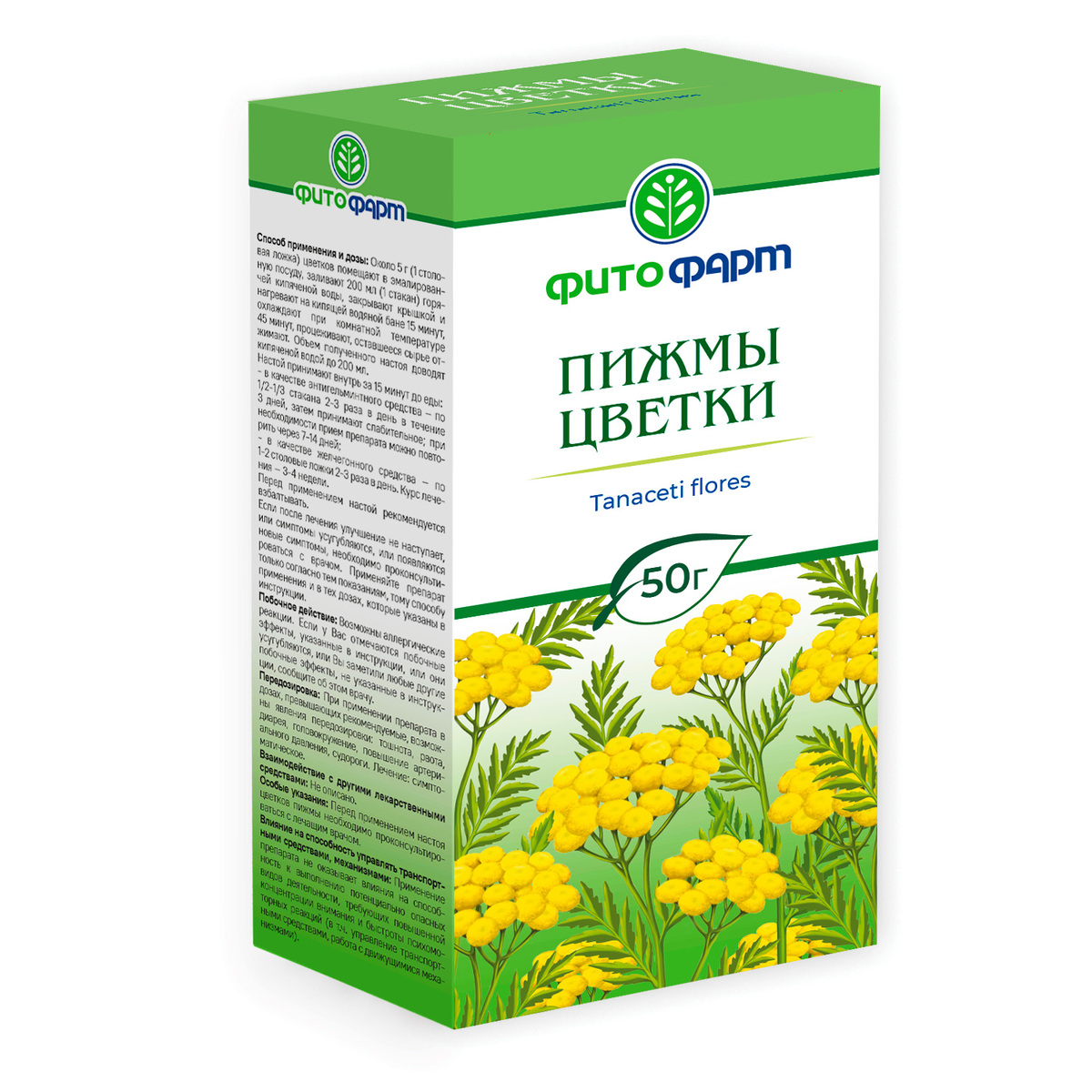 Пижма цветки, 50 г