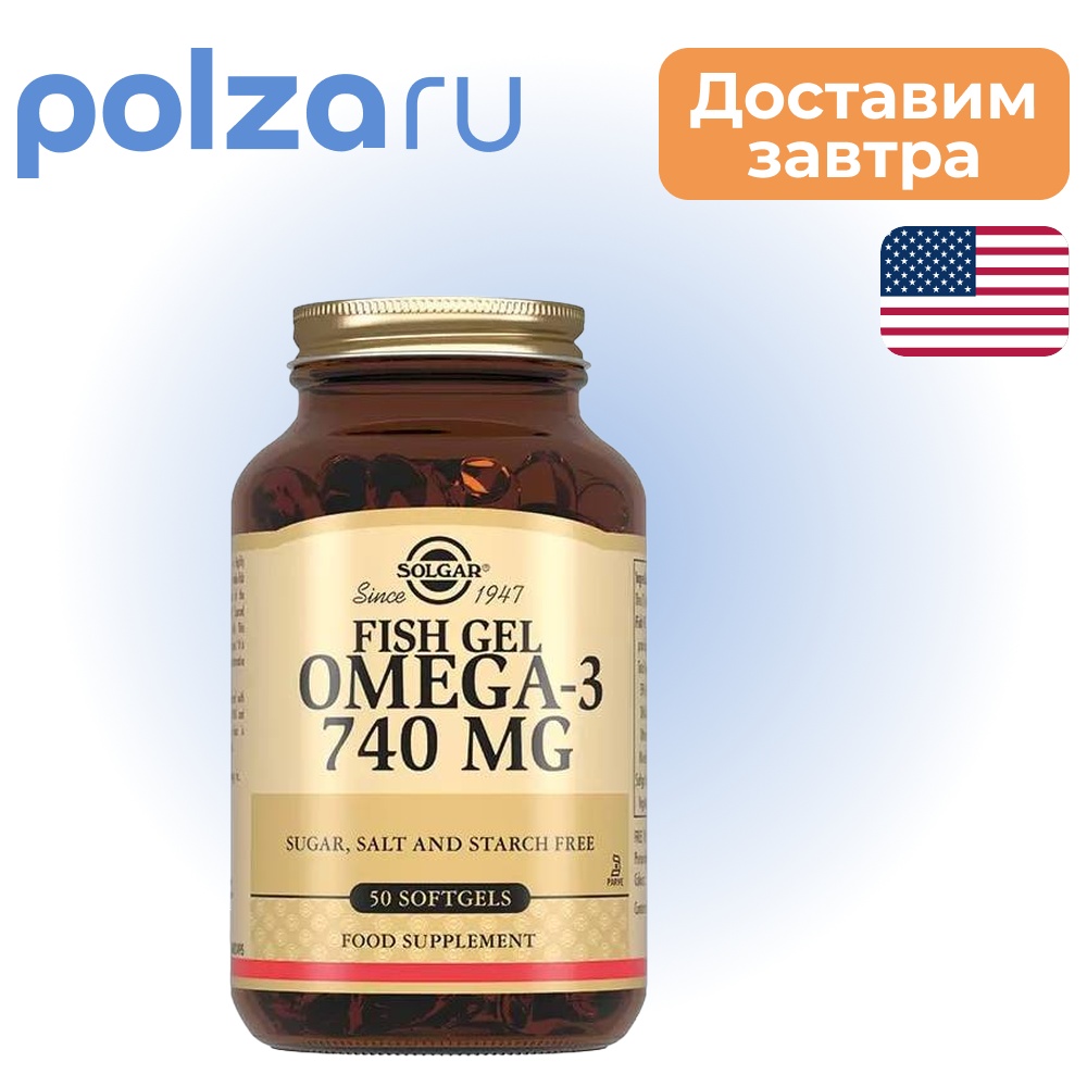 

Солгар Рыбный жир Омега-3 740 мг капс х50