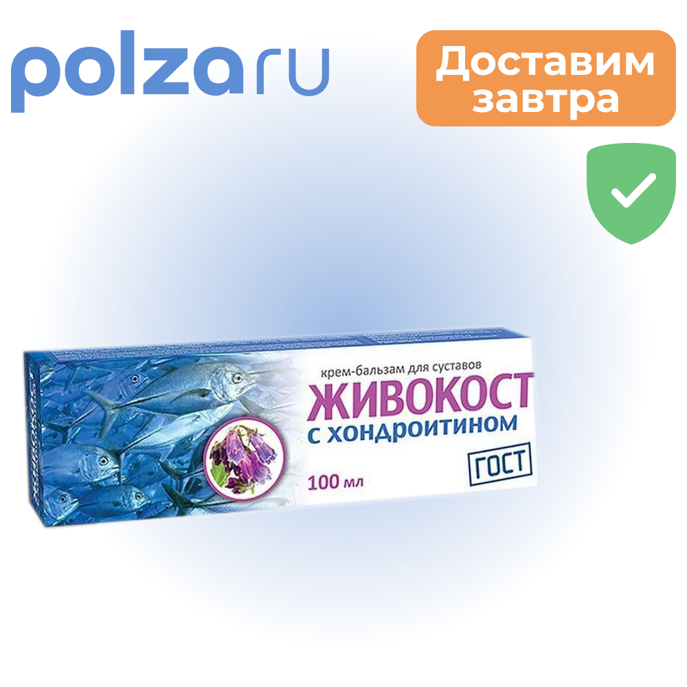 

Живокост, крем