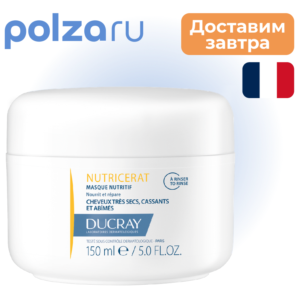 Ducray Nutricerat маска для волос питательная, 150 мл