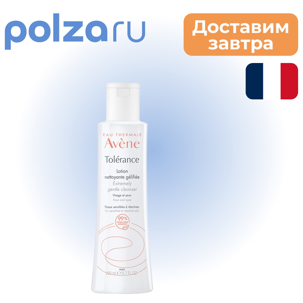 

Avene Tolerance лосьон мягкий очищающий, 200 мл