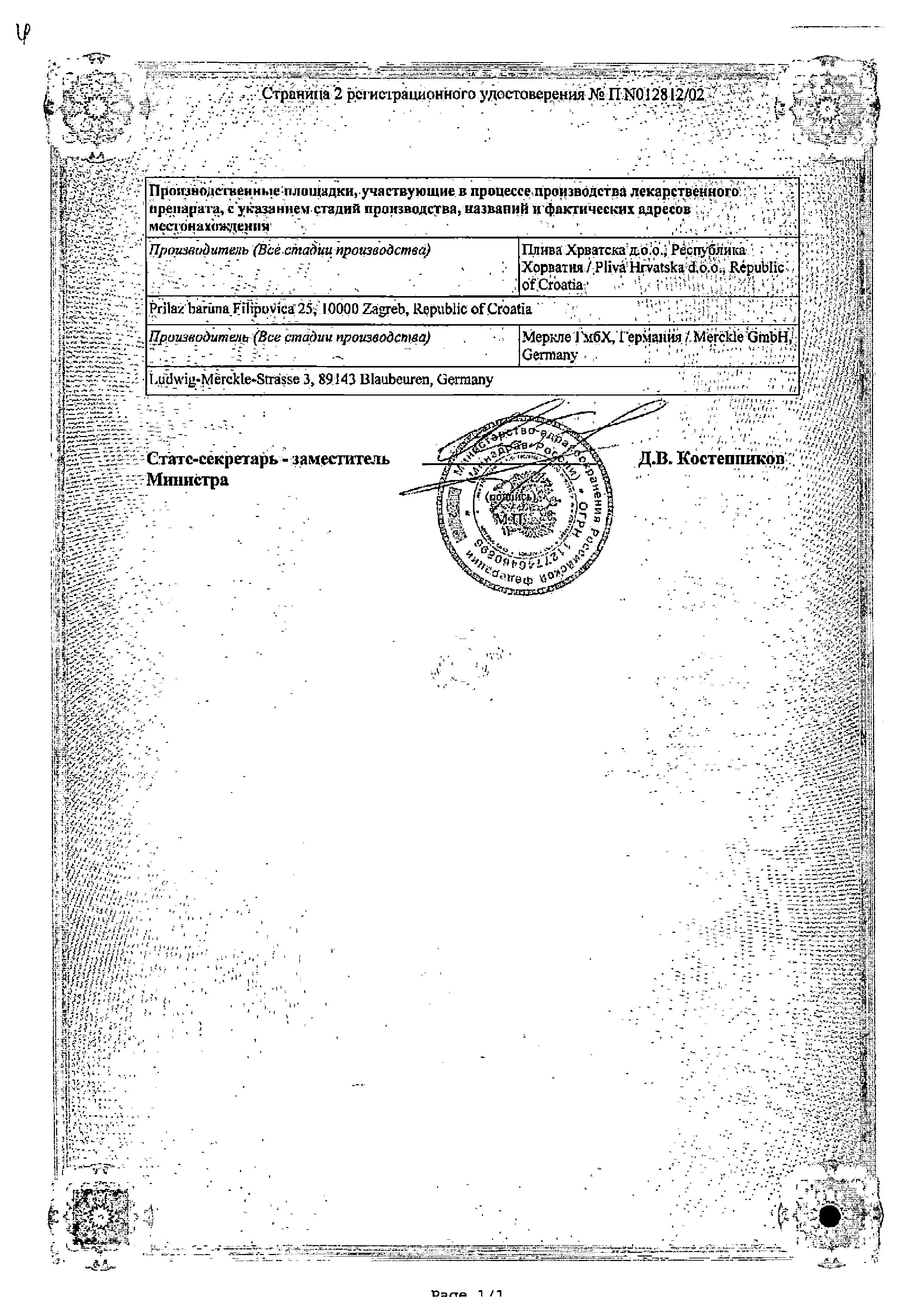 Церукал, раствор 5мг/мл, ампулы 2 мл, 10 шт. купить по цене 250 руб. в  Москве, инструкция, отзывы в интернет-аптеке Polza.ru