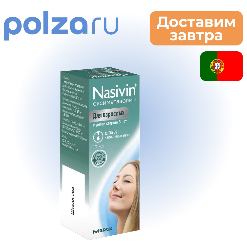 

Називин, капли назальные 0.05%, 10 мл