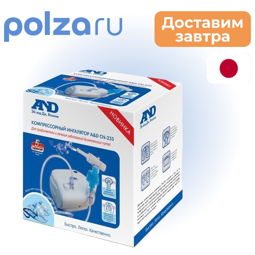 

Ингалятор AND компрессорный СN-233