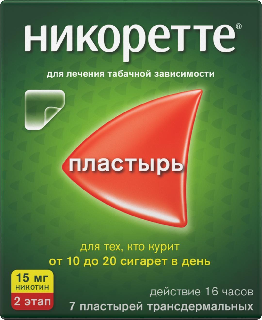 Никоретте, пластырь трансдермальный полупрозрачный 15 мг/16 ч, 7 шт.