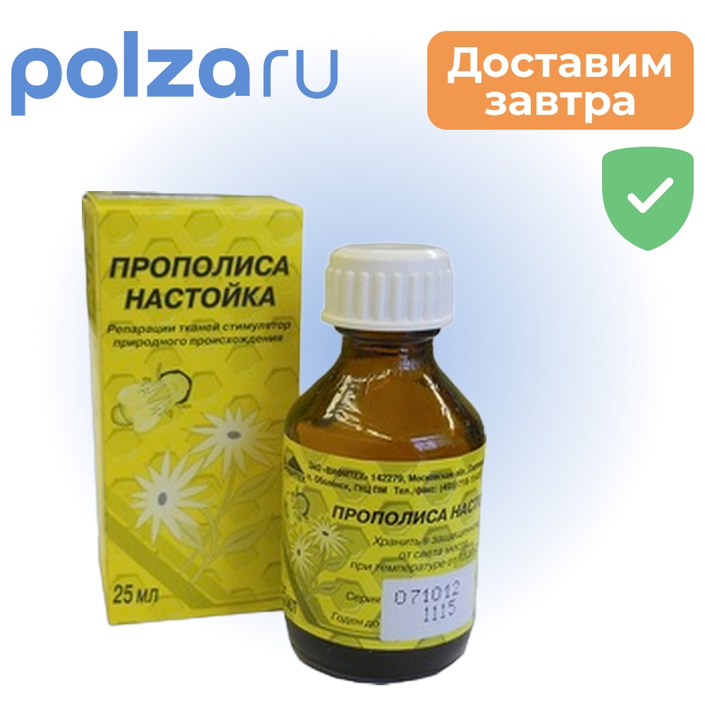 

Прополис, настойка, 25 мл
