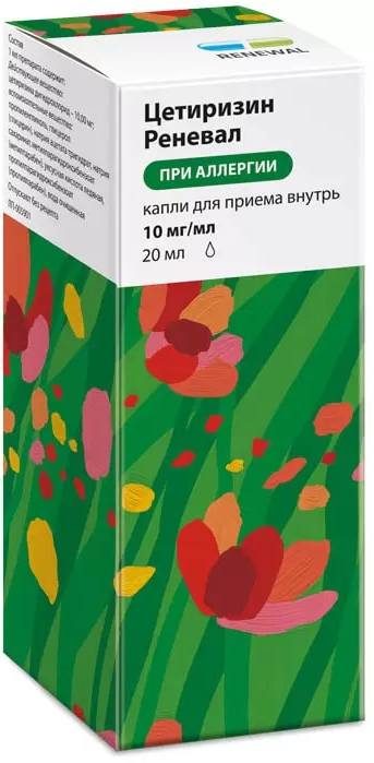 

Цетиризин, капли 10 мг/мл (Обновление), 20 мл