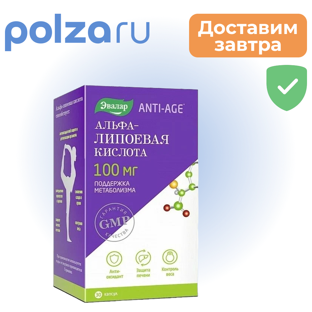 ANTI-AGE Альфа-липоевая кислота 100 мг, капсулы, 30 шт.