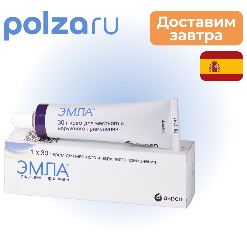 

Эмла, крем, 30 г