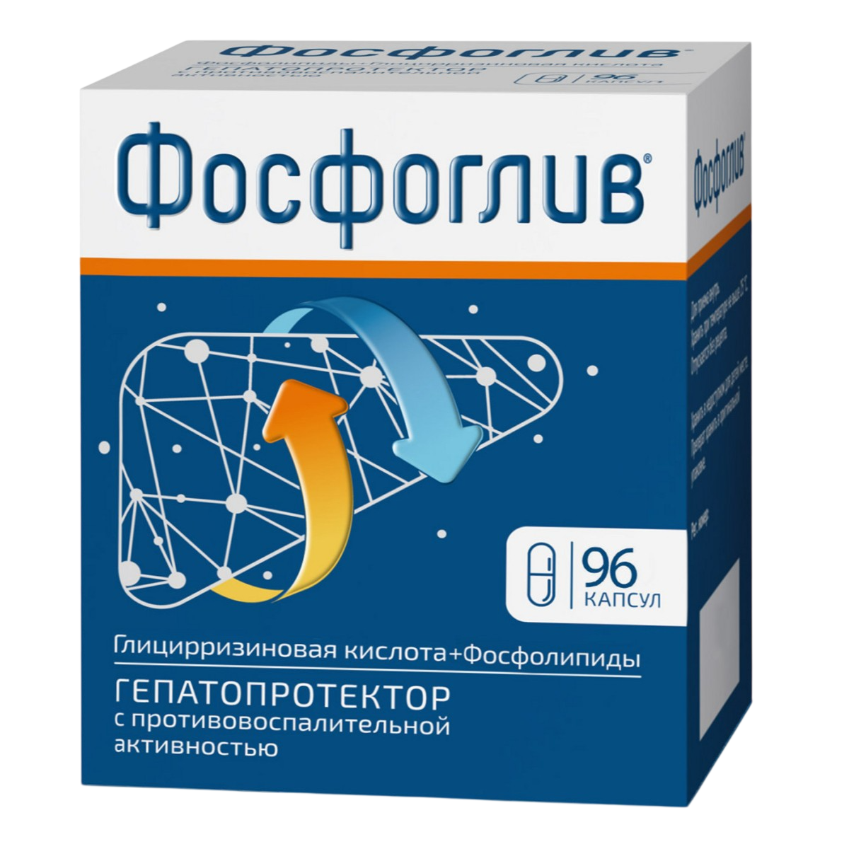 

Фосфоглив, капсулы, 96 шт.