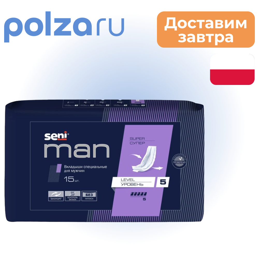 

Seni Men, вкладыши