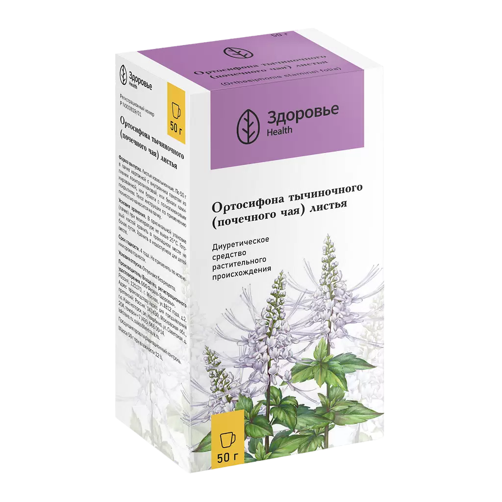 

Ортосифона тычиночного листья, фильтр-пакеты, 1.5 г