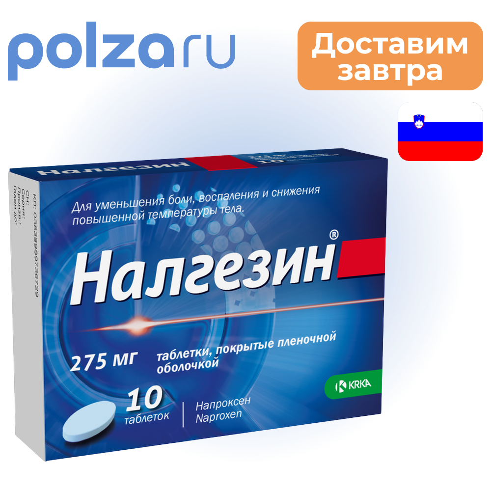 

Налгезин, таблетки покрыт. плен. об. 275 мг, 10 шт.