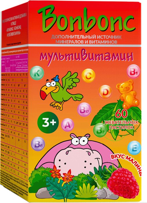Bonbonc Мультивитамины для детей с 3 лет, пастилки со вкусом малины 60 шт
