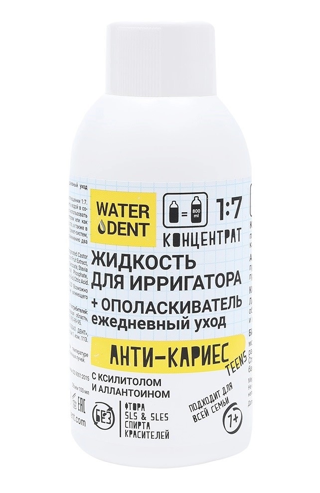 Waterdent, жидкость для ирригатора Анти-кариес, 100 мл жидкость для ирригатора waterdent утренний детокс 500 мл