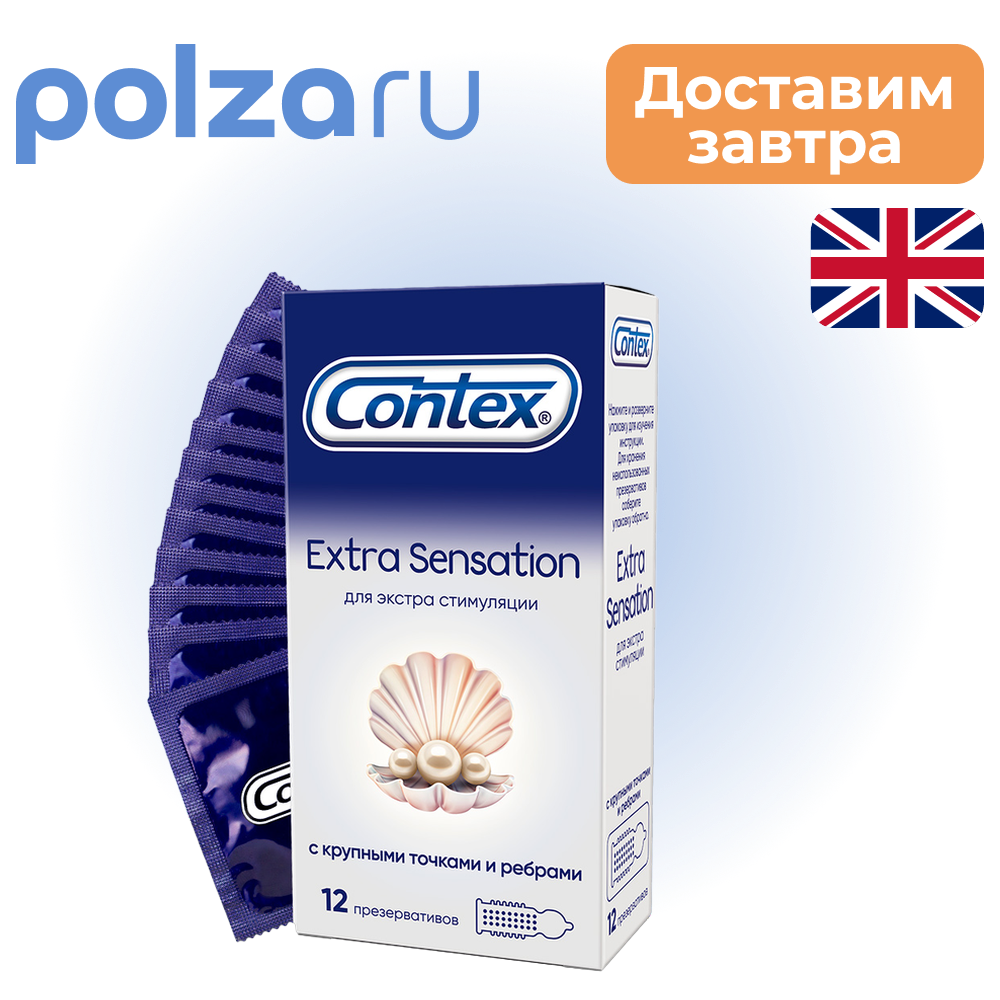 Contex, презервативы