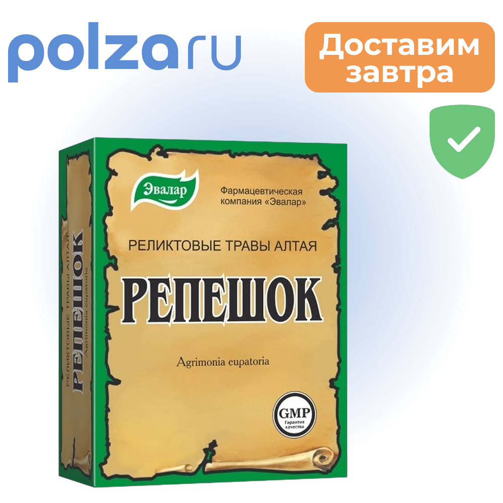 

Эвалар Репешок Реликтовые травы Алтая, пачка 50 г