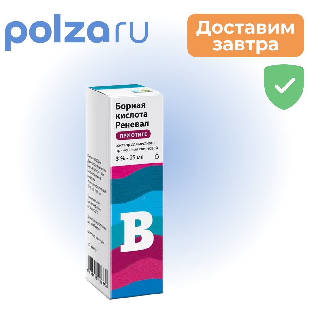 

Борная кислота, раствор 3%, тюбик-капельница, 25 мл