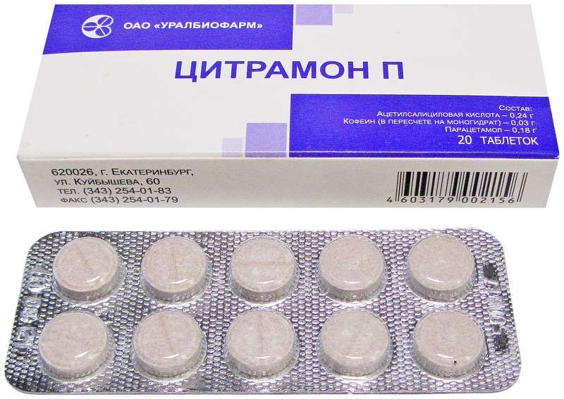 Цитрамон П, таблетки (Уралбиофарм), 20 шт.