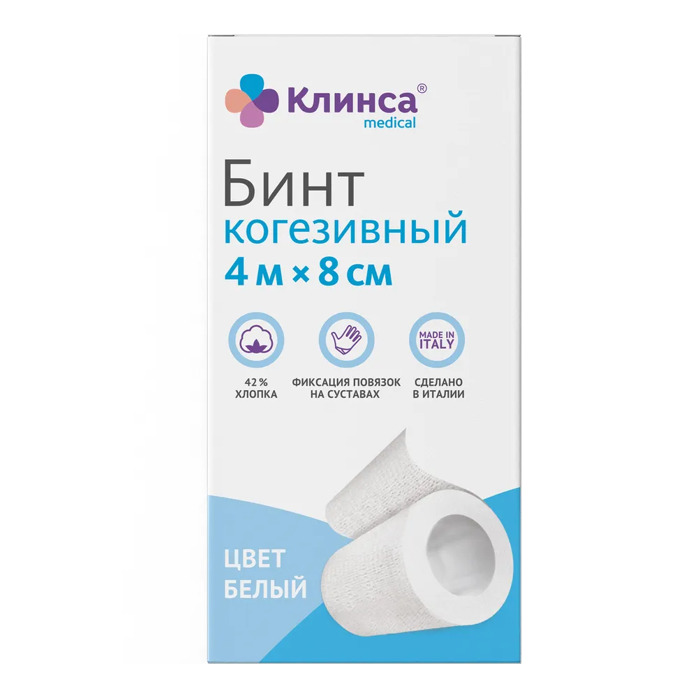 

Бинт Клинса когезивный самофиксирующийся белый(4м х 8см)