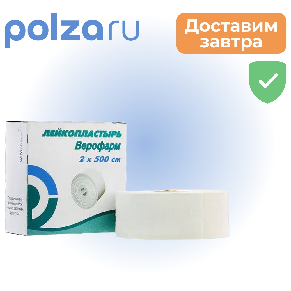 

Лейкопластырь в рулоне, 2 х 500 см