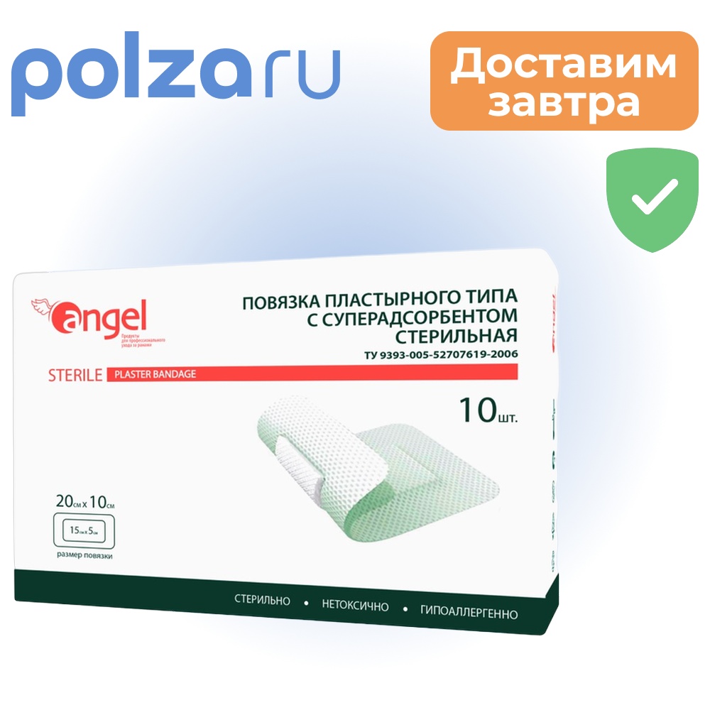 

Повязка пластырного типа Эвтекс, повязка