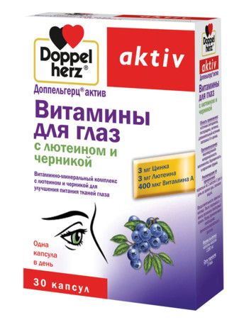 Доппельгерц Актив витамины для глаз (лютеин и черника), капсулы, 30 шт. журнал дилетант 11 23