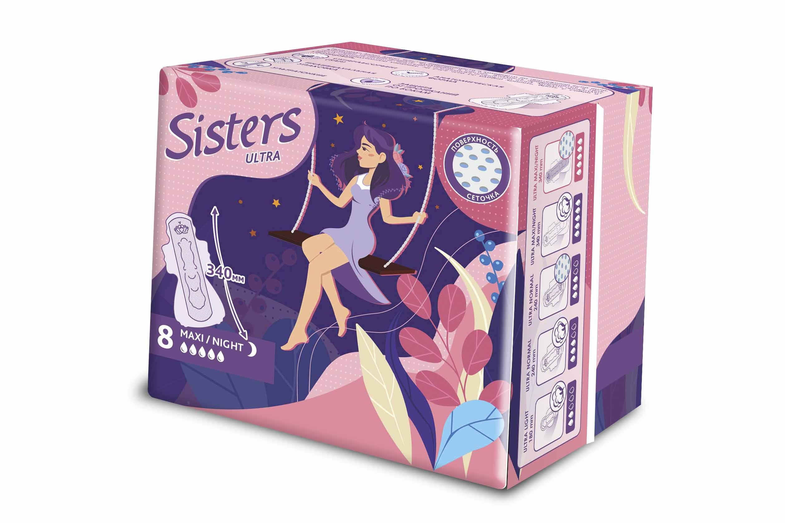 Прокладки Sisters Ultra Maxi ночные сеточка, 8 шт. lin yun прокладки ультратонкие ночные 8