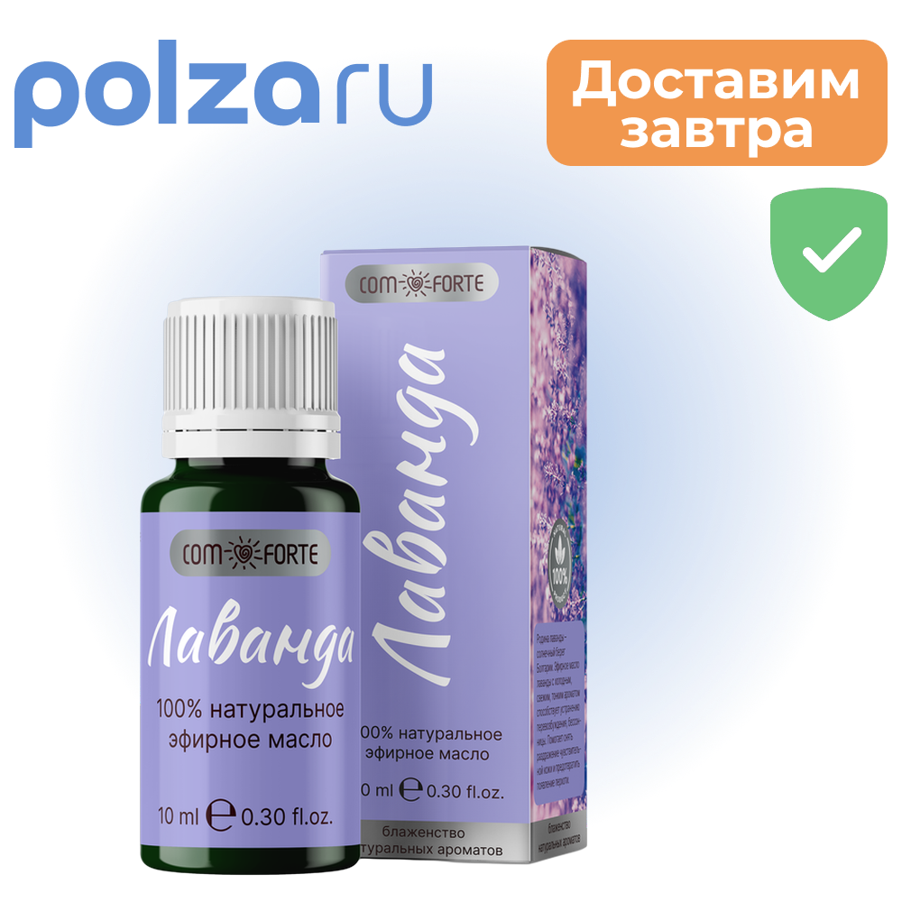 

ComForte масло эфирное Лаванда, флакон 10 мл