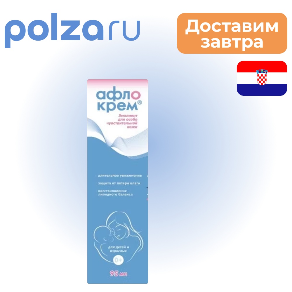 

Афлокрем эмолиент, 95 мл