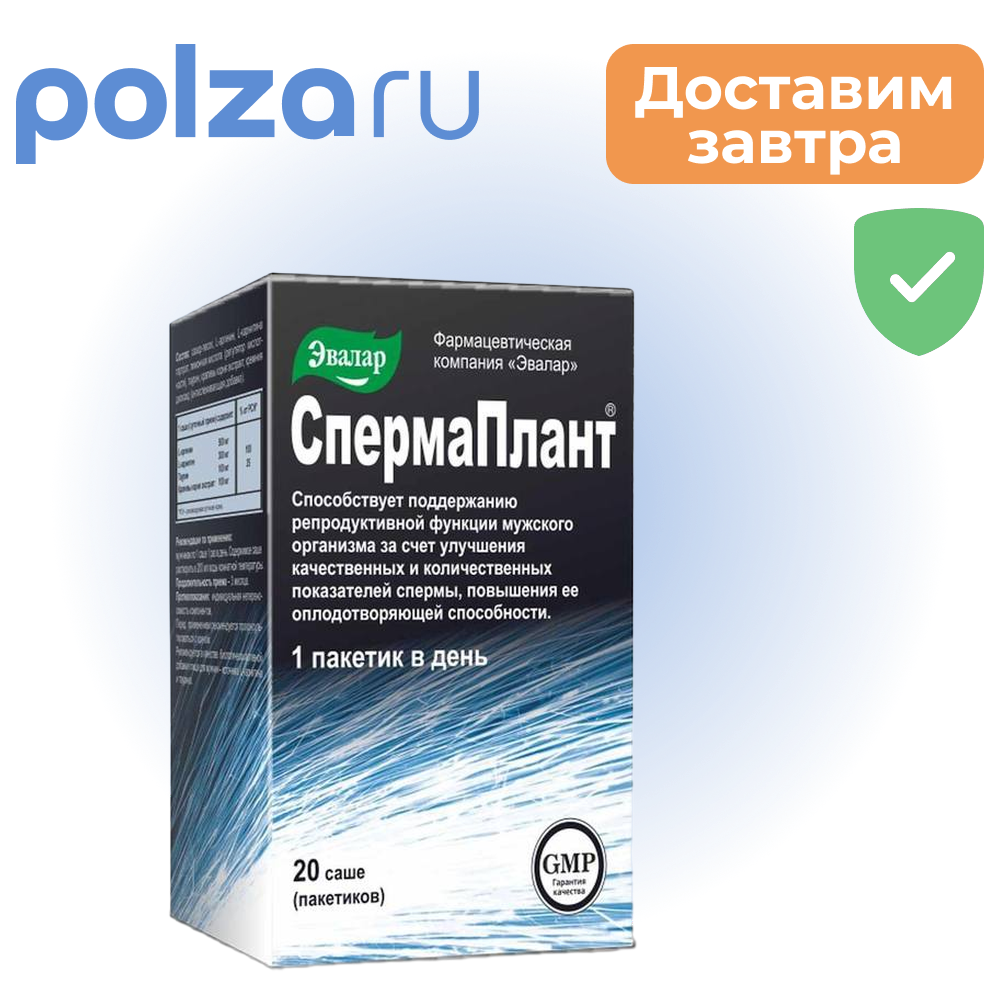 

Спермаплант, саше 3.5 г, 20 шт.