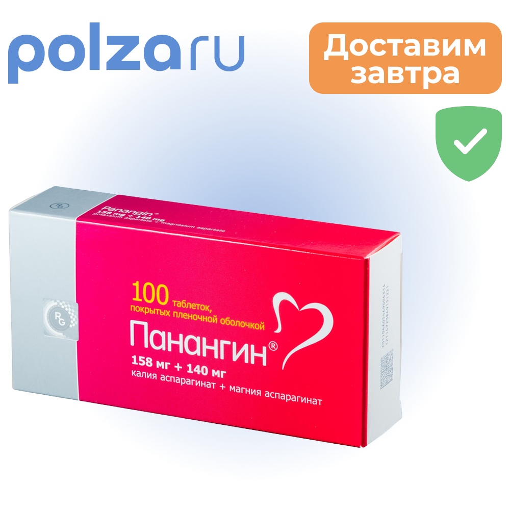 

Панангин, таблетки, 158 мг+140 мг
