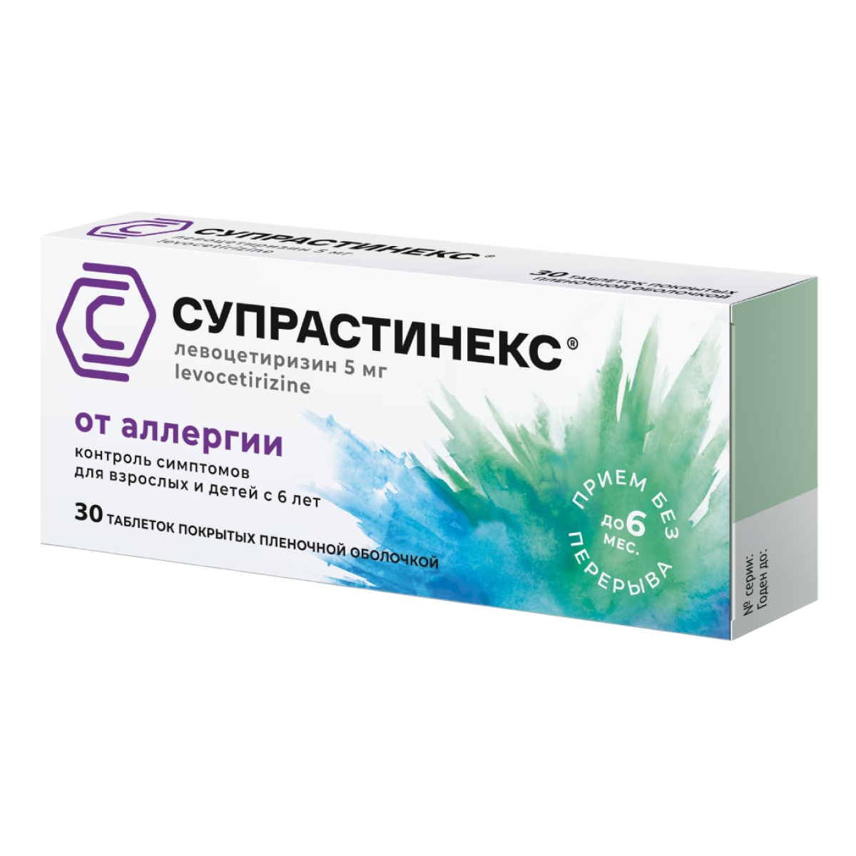 

Супрастинекс, таблетки, 5 мг