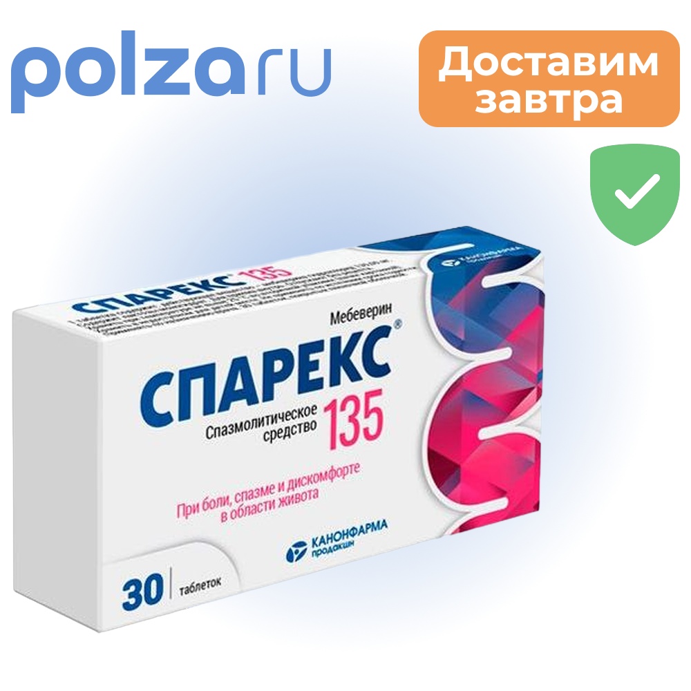 

Спарекс, таблетки покрыт. плен. об. 135 мг, 30 шт.