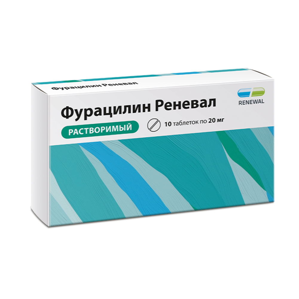 Фурацилин Реневал, таблетки 20 мг (Обновление), 10 шт. фурацилин таблетки для приготовления раствора для местн и наружн прим 20мг 20шт