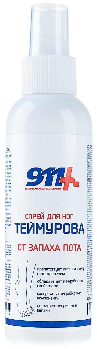 911 Теймурова, спрей для ног (от запаха), 150 мл теймурова паста 30г