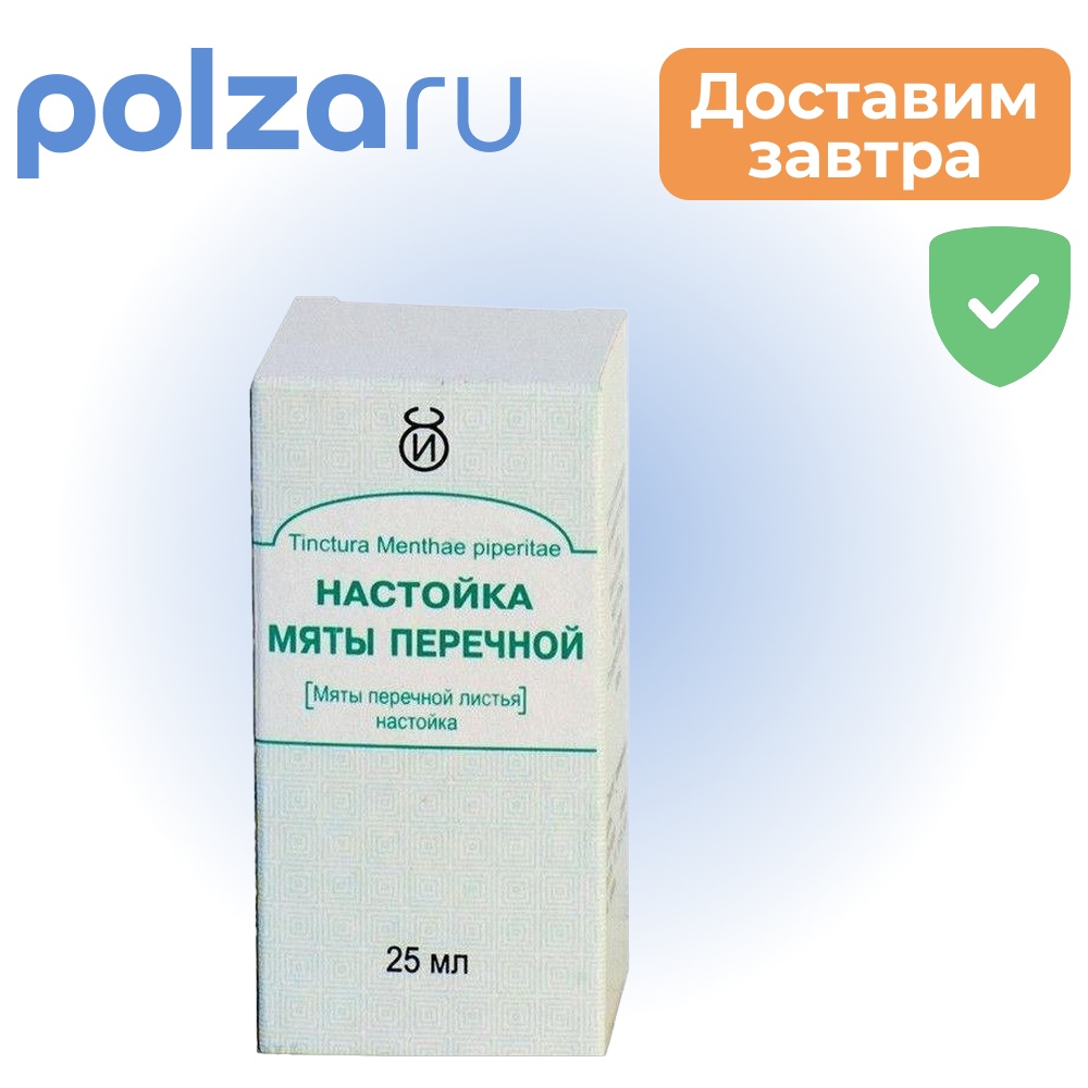 

Мяты перечной настойка, 25 мл