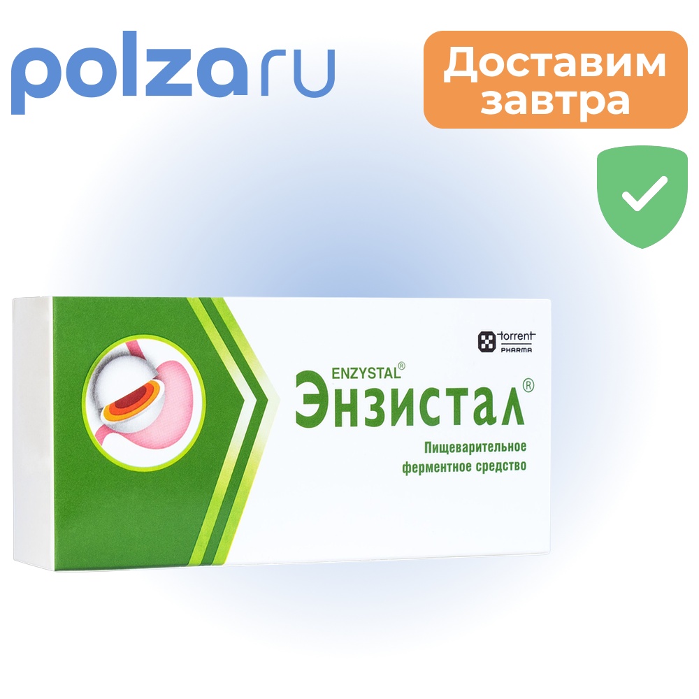 

Энзистал, таблетки, 60 шт.